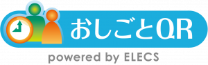 クラウド時代の勤怠管理システム 「 おしごとQR 」セミナー開催決定！