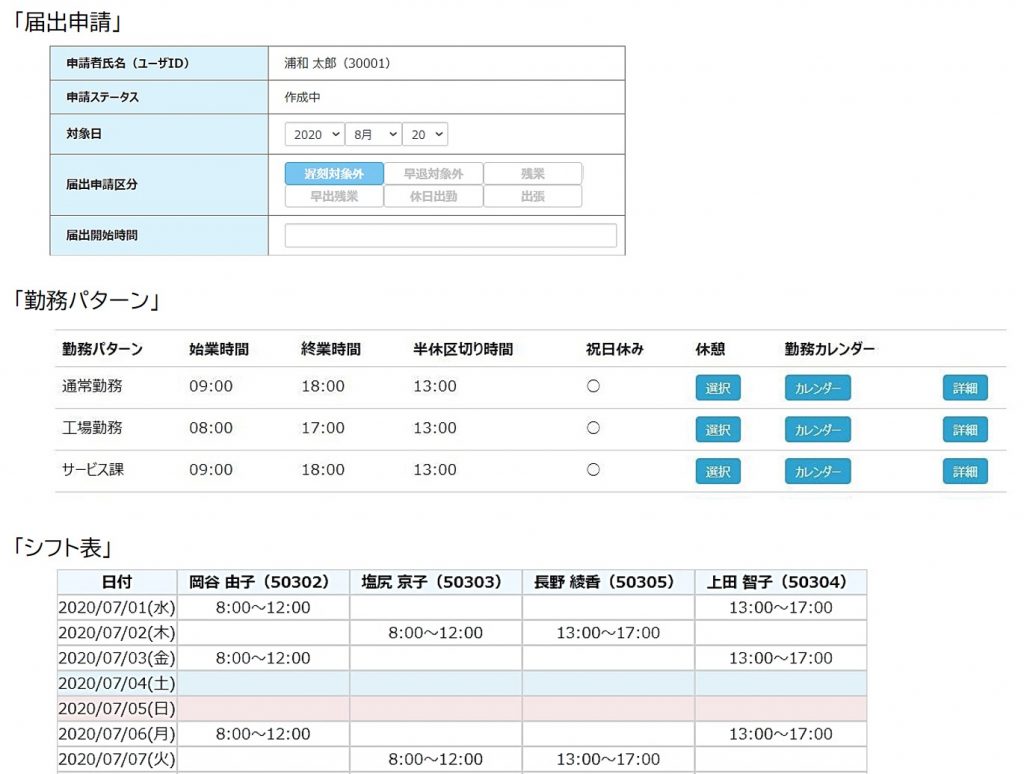 働き方改革時代のクラウド勤怠管理サービス「おしごとQR」大幅に機能強化した新バージョンの提供を開始。