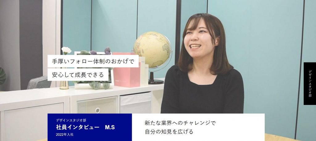 社員インタビュー追加のお知らせ