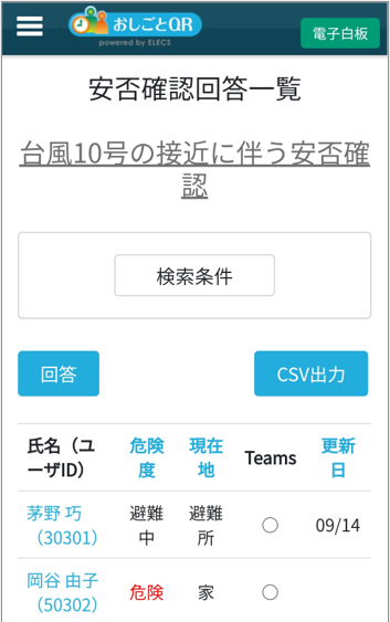 クラウド勤怠管理システム「おしごとQR」 シリーズを刷新
